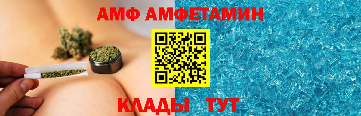 Амфетамин Розовый  Вход с VPN  АМФЕТАМИН  Коркино 