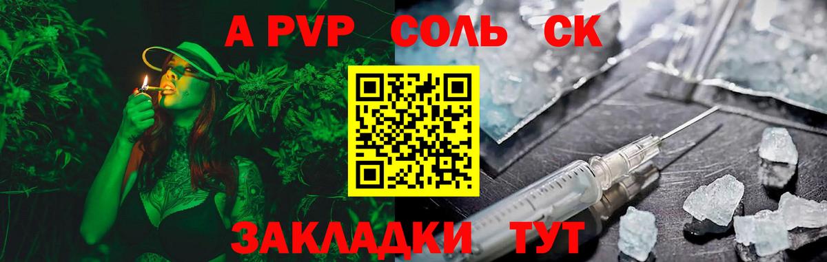 Коркино  Alpha PVP СК КРИС  Вход с VPN  A PVP Соль 