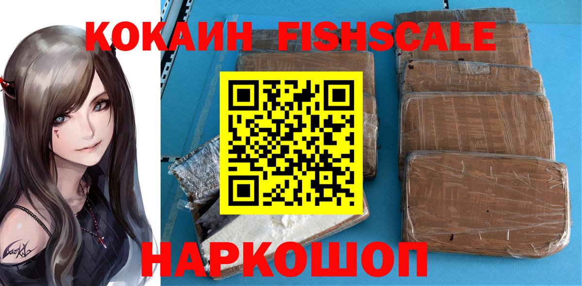 Cocaine Перу  Кокаин Боливия  Вход с VPN  Коркино 