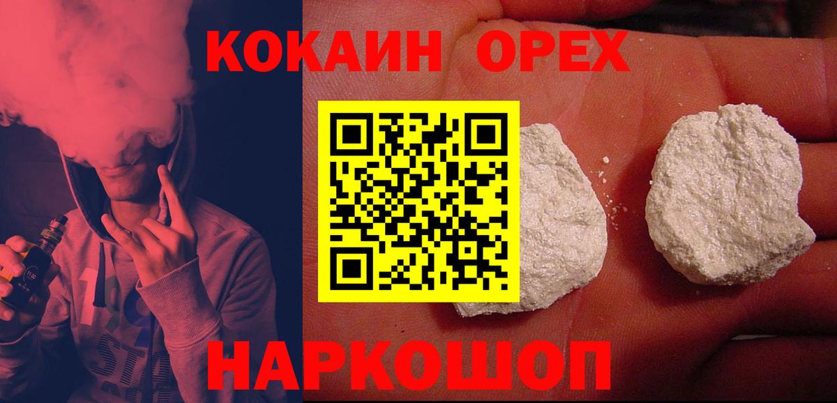 КОКАИН Эквадор Коркино