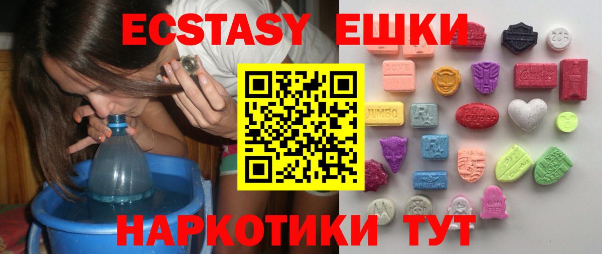 Экстази MDMA Коркино