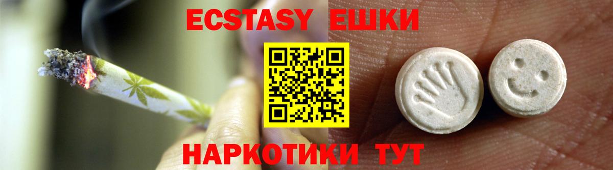 Ecstasy Cube  ЭКСТАЗИ Punisher  закладки  Вход с VPN  Коркино 