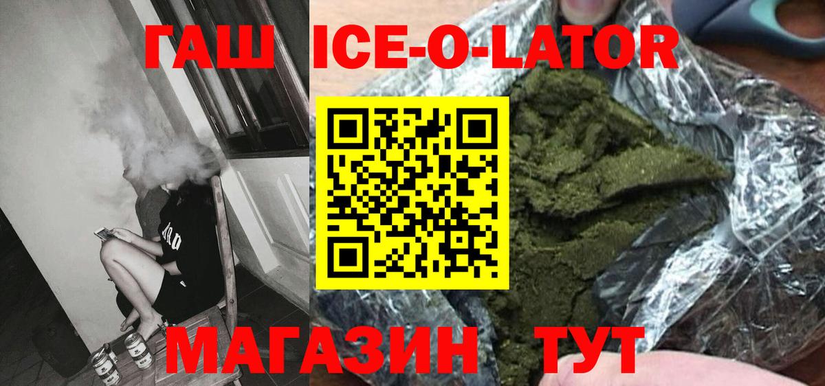 ГАШИШ hashish Коркино