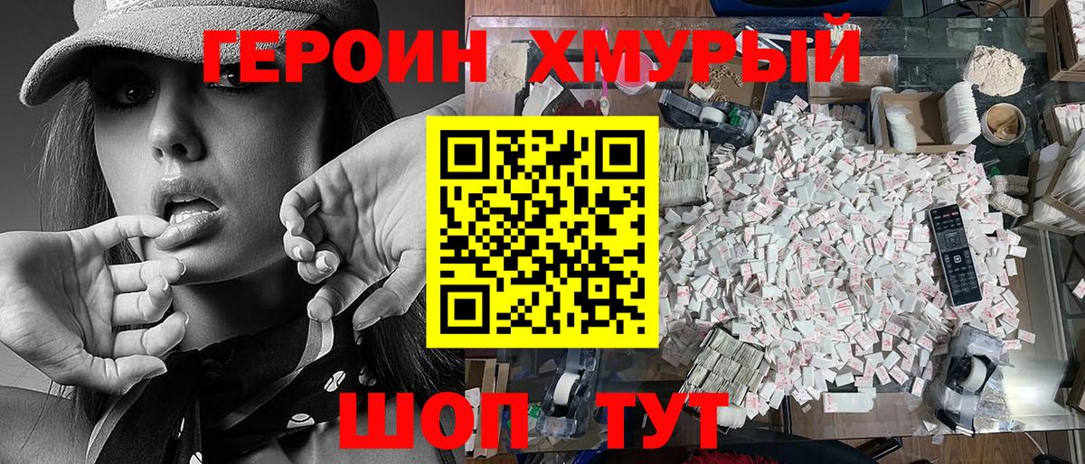 Коркино  ГЕРОИН Афган  ГЕРОИН  Вход с VPN 