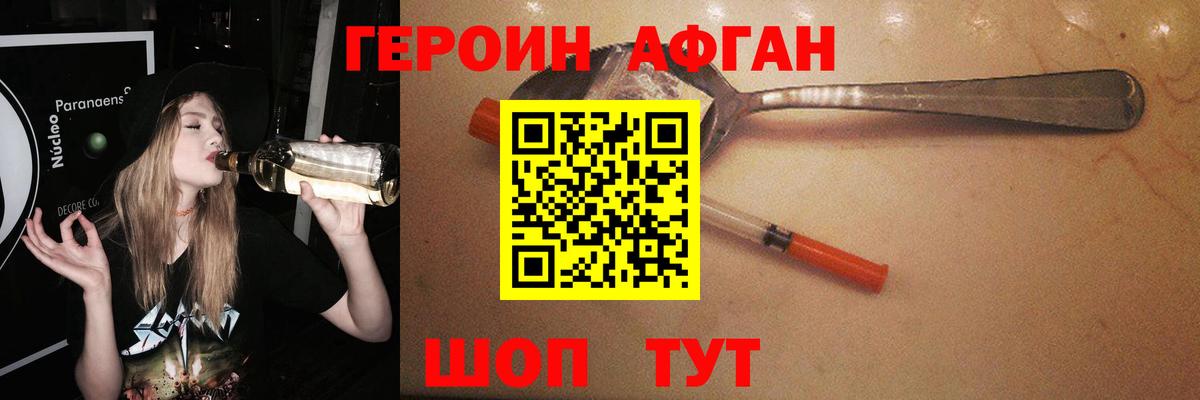 Героин хмурый Коркино