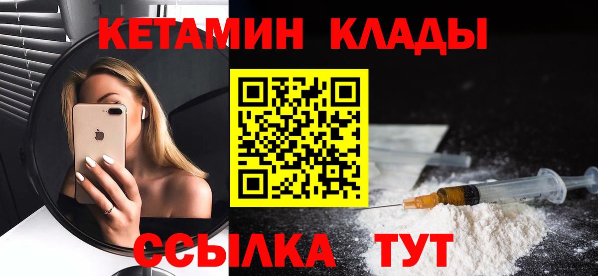 Кетамин ketamine Коркино