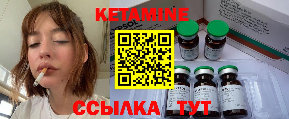 Кетамин ketamine  Вход с VPN  Коркино 