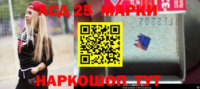 марки lsd Краснознаменск