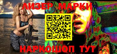 марки lsd Краснознаменск