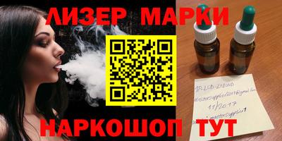 марки lsd Краснознаменск
