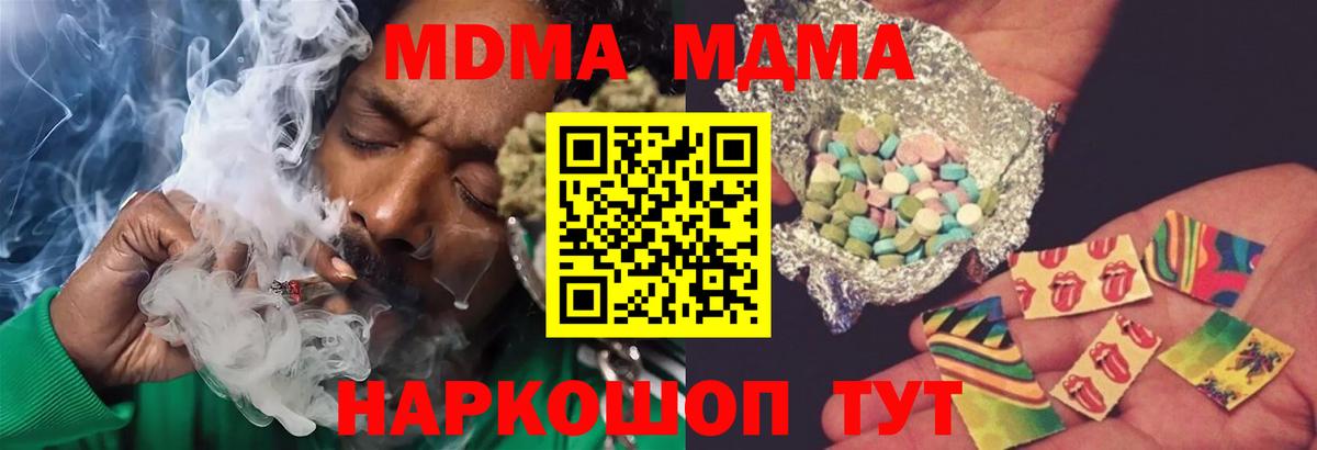 Коркино  MDMA кристаллы  Вход с VPN 