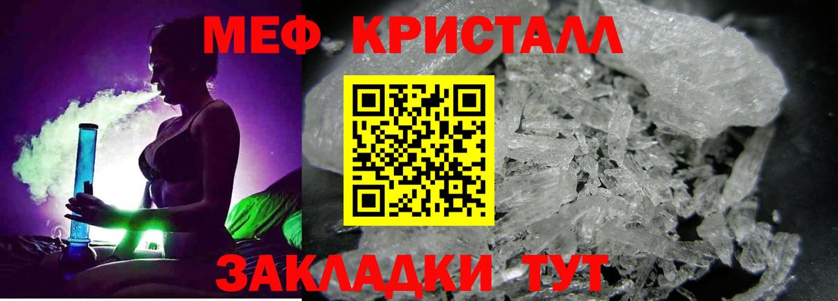Мефедрон мука Коркино