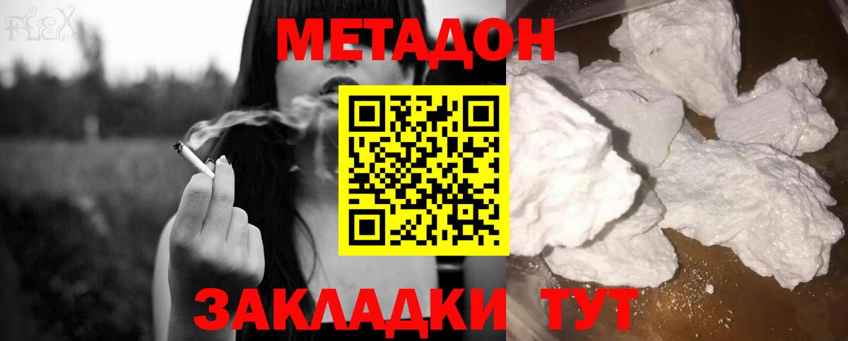 Метадон methadone  МЕТАДОН VHQ  Коркино  Вход с VPN 