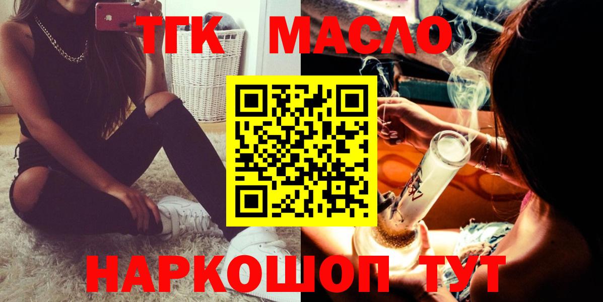 ТГК вейп  ТГК концентрат  Коркино  Вход с VPN 