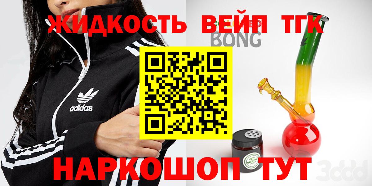Дистиллят ТГК THC oil Коркино