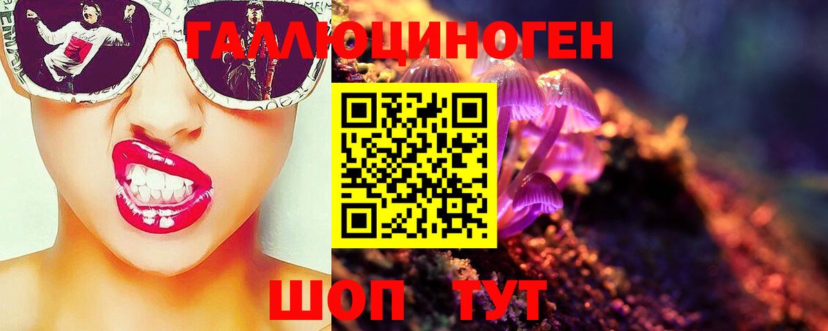 Галлюциногенные грибы мицелий  Вход с VPN  Коркино 