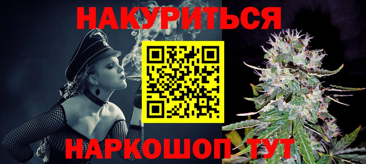 Марихуана THC 21%  Канабис AK-47  Вход с VPN  Конопля White Widow  Коркино  Бошки марихуана сатива 